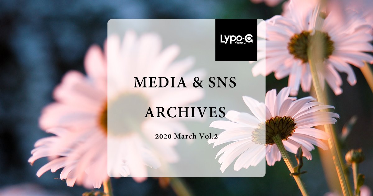 Media & SNS Archives 2020.3 vol.2